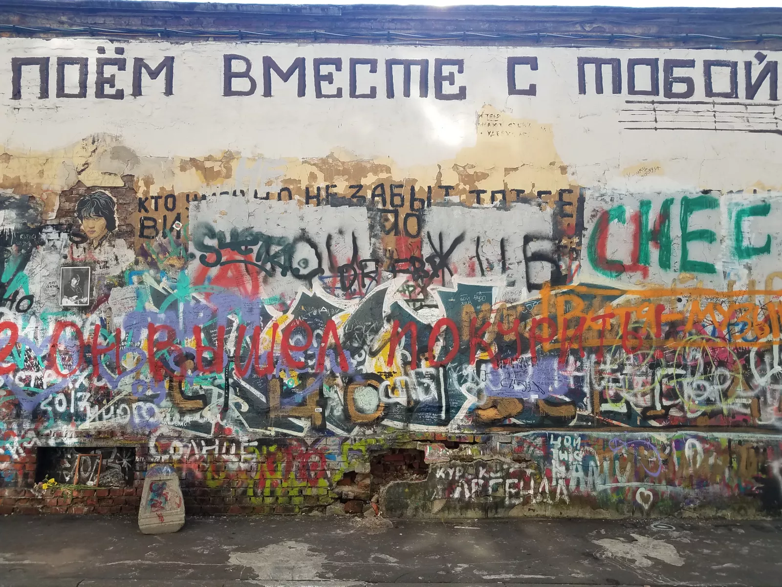 Victor Tsoi Wall, Moscow's Arbat District